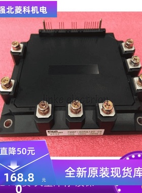 全新原装7MBP150RA120-05 7MBP300RA060 7MBP100RA120-05质保一年