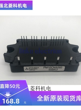 全新PM10CNA060 PM15CNA060 PM20CHA060-1PM30CNA060现货质保一年