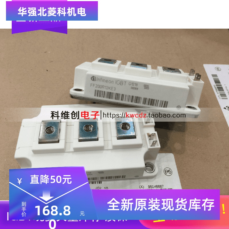 原装 FF200R12KS4 FF200R12KT3 FF200R12KE3 FF200R12KT4现货