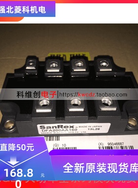 全新原装 DFA200AA160 DFA150AA160  现货