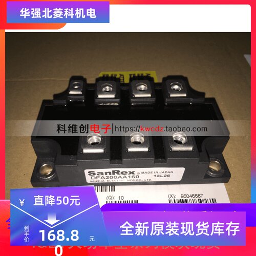 全新原装 DFA200AA160 DFA150AA160  现货