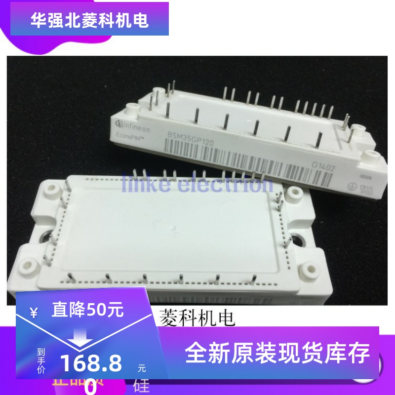 FP40R12KE3 FP40R12KT3 BSM35GP120 原装正品 质量保证