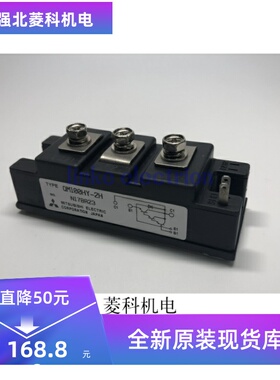 QM100DY-H QM150DY-HK QM100HY-2H QM75DY-H 七天无理由退换