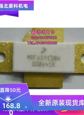 全新MRF9130LS MRF9130 MRF9130L MRF9135L MRF9135LS现货质保