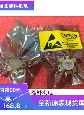 2SC2782 正品进口 射频功率管 高频管 现货供应