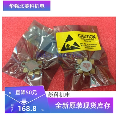 2SC2782 正品进口 射频功率管 高频管 现货供应