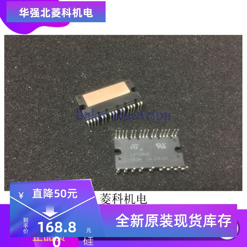 GIPS20K60 STGIPS20K60 SDIP-25L 保证全新原装 可直拍