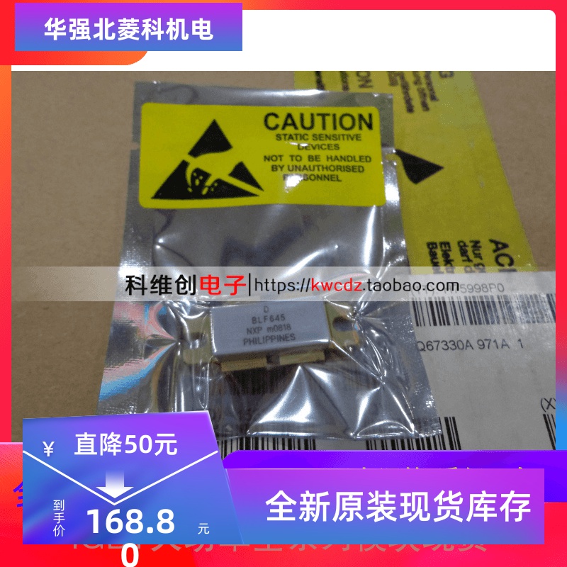 专业射频高频质保一年