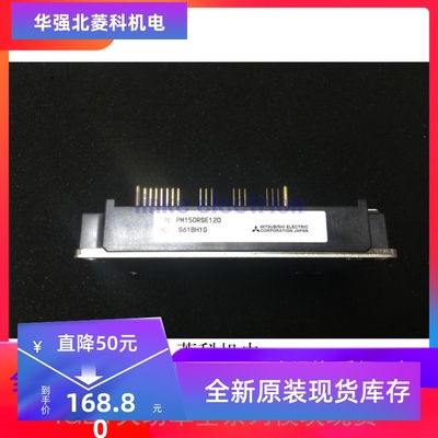 PM150RSE120 原装  品质保证