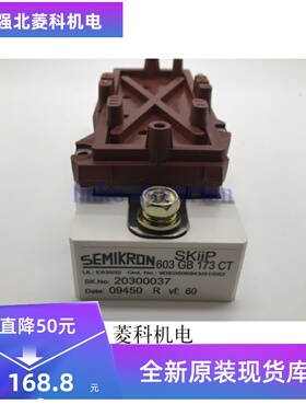 SKiiP603GB173CT SKIIP513GB173CT SKIIP613GB123CT