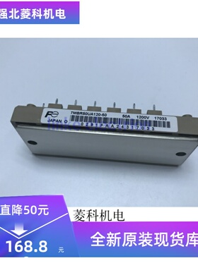7MBR50UA120-50 全新 原装进口模块 欢迎采购