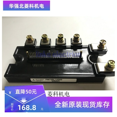 原装 PM100CLA060 PM75RLA120 PM75RL1A120 PM50RLA120