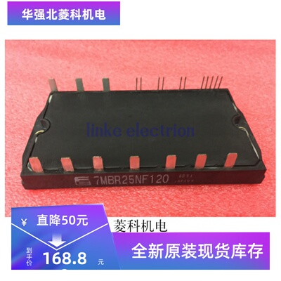 全新7MBR15NF120 7MBR25NE120 7MBR25NF120 7MBR15NE120现货质保
