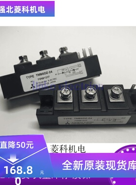 TM100SZ-M TM90DZ-24 TM90DZ-2H TM90DZ-H TM90DZ-M 七天理由退换