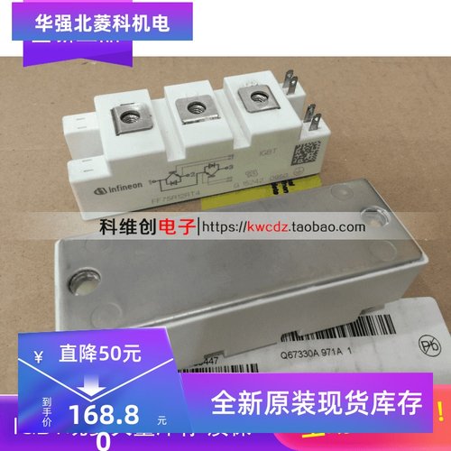 全新原装 FF75R12RT4 FF75R12RT4_B8 功率模块