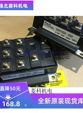 全新 6DI100A-050 6DI75A-050 6DI50AH-050 6DI30MA-050 质量保证