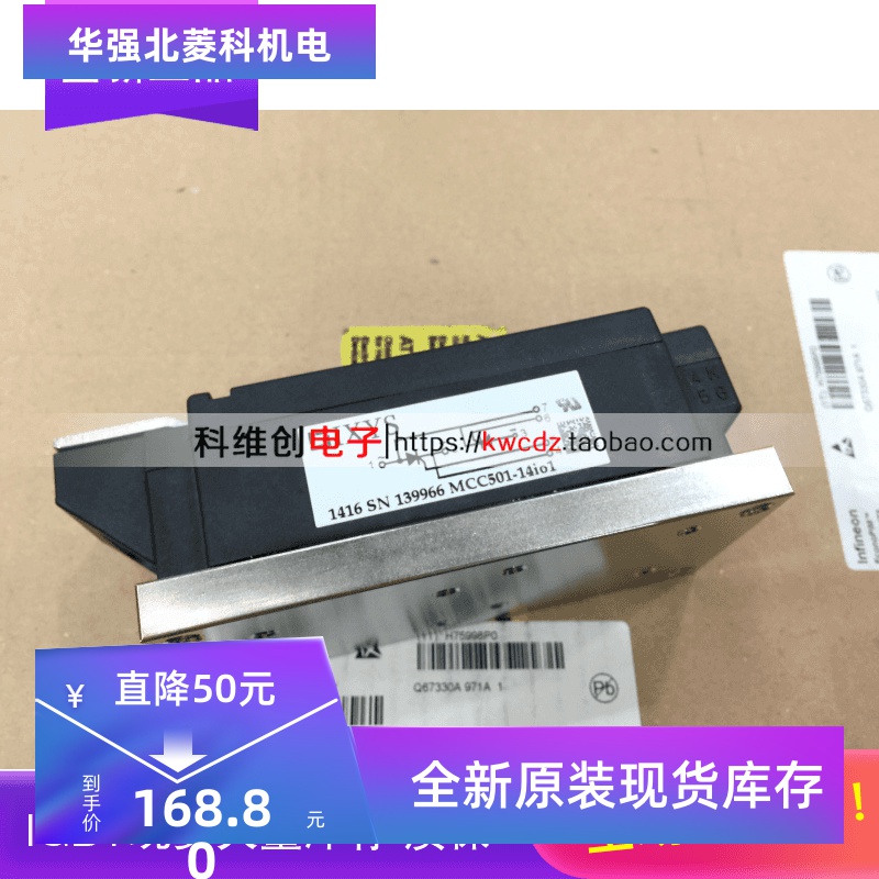 可控硅 MCC501-14IO1 全新原装 保证质量 欢迎询价