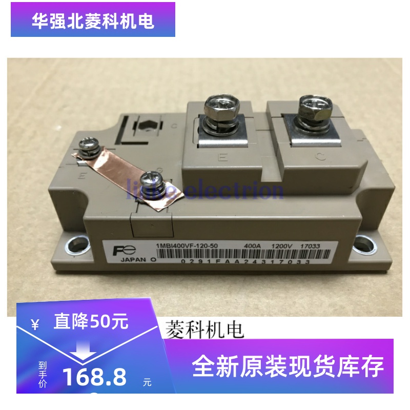 全新原装1MBI400VF-120-50富士