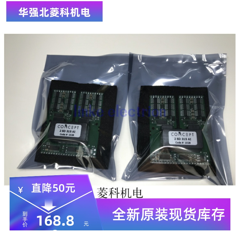 全新原装2SD315AICONCPT驱动模块