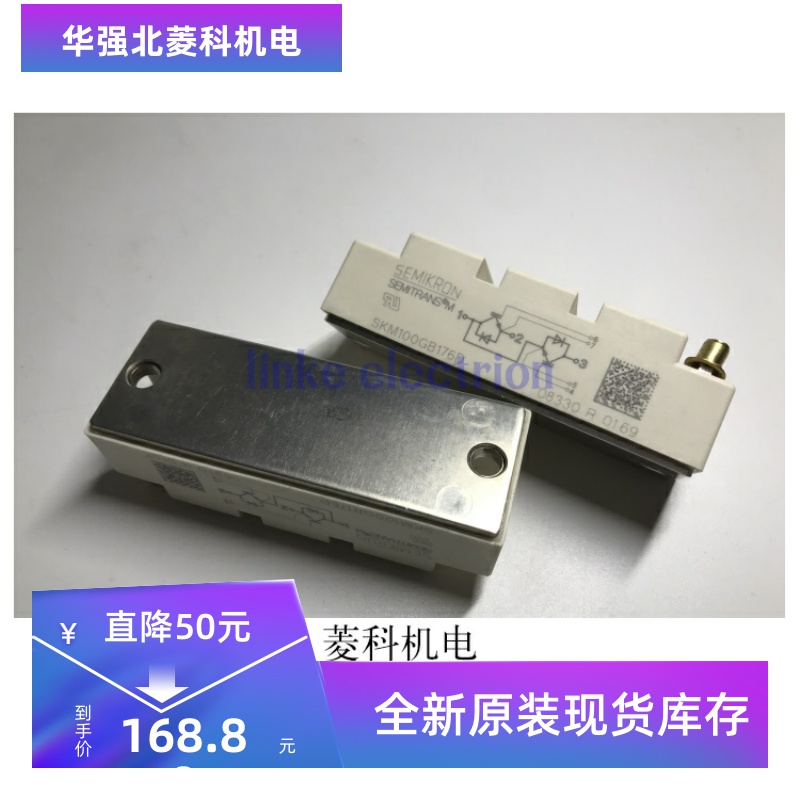 全新SKM195GB176D SKM145GB176D SKM100GB176D