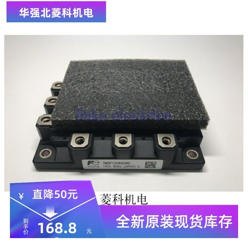 全新现货质保一年7MBP150RA060