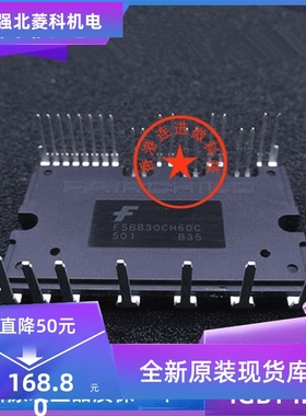 全新模块FSBB15CH60F FSBB30CH60C FSBB20CH60F FSBB30CH60F现货