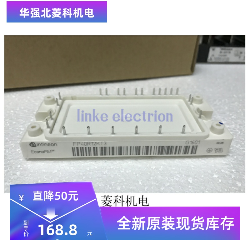 新品 FP40R12KE3 FP40R12KT3 BSM35GP120 FP25R12KT3