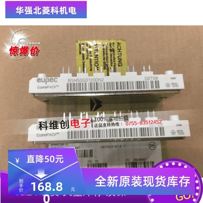 BSM50GB120DN2/BSM50GB170DN2全新原装