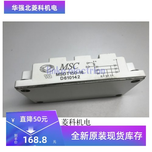 全新原装 价格以询价为准 MSDT100-16 MSDT150-16