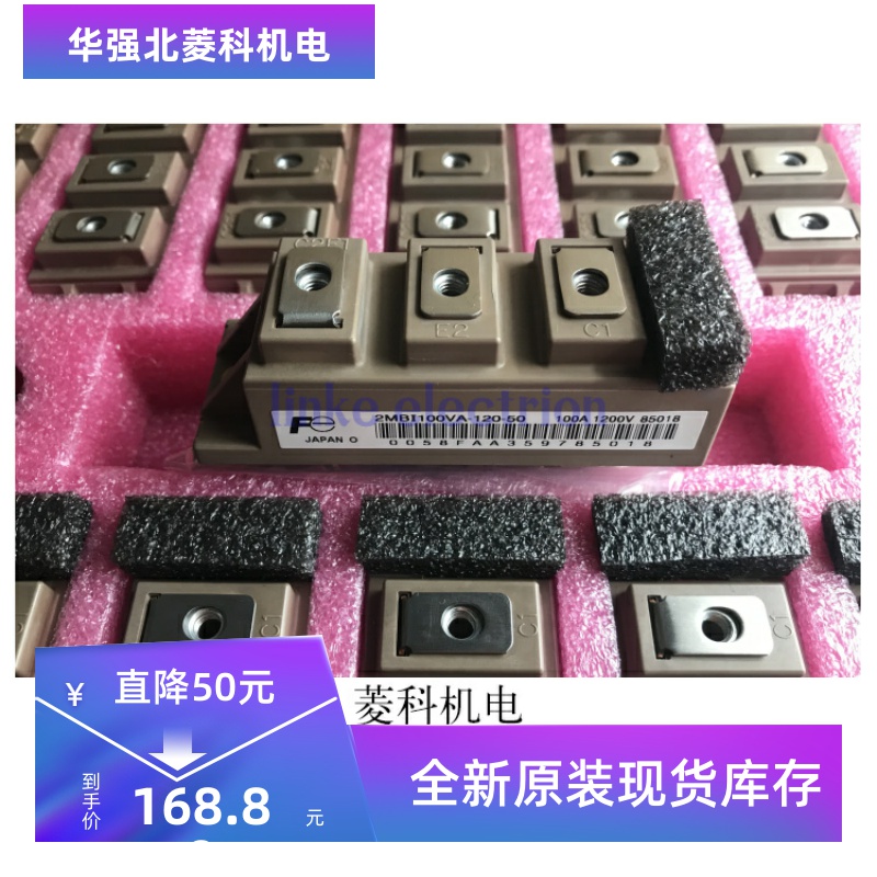 全新 2MBI100VA-120-50 2MBI150VA-120-50 2MBI75VA-170-50