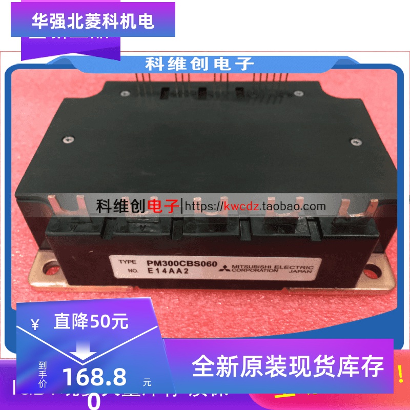 新品 PM300CBS060 IPM智能模块 全新原装质量保证