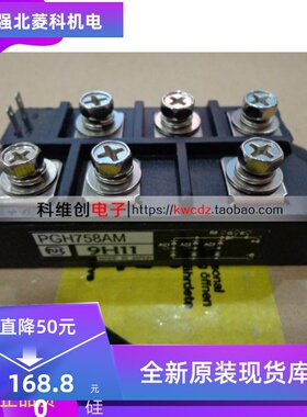 PGH508AM PGH758AM PGH5016AM PGH7516AM模块全新原装现货