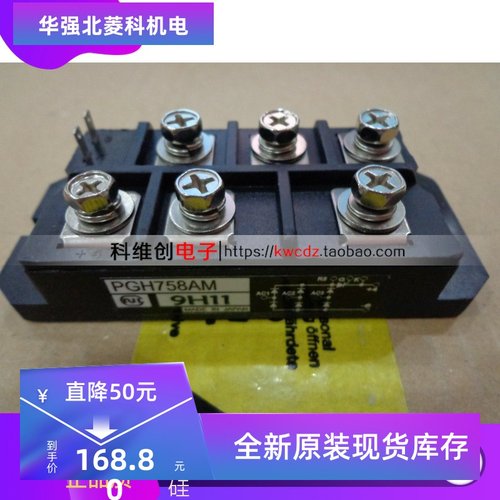 PGH508AM PGH758AM PGH5016AM PGH7516AM模块全新原装现货