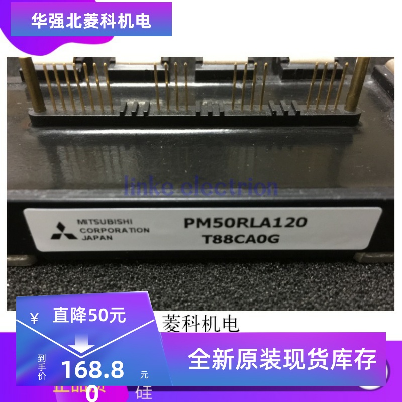 全新原装PM75RLA120 PM50RLA120 原装正品 质量保证现货供应