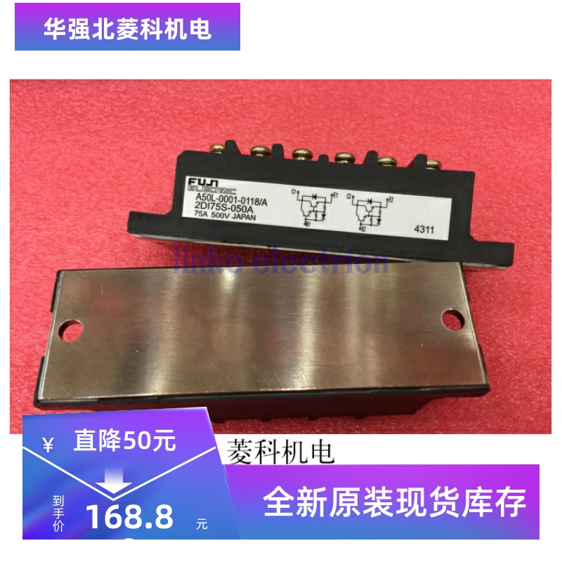 2DI75S-050A 原装进口 模块 现货