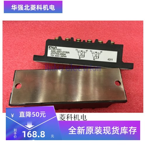 2DI75S-050A 原装进口 模块 现货