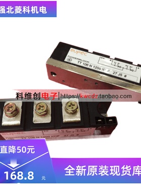 TT106N1200KOF TT106N1600KOF全新原装可控硅模块