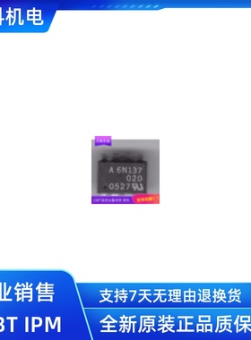全新原装6N137 A6N137 EL6N137 高速光耦 隔离器 直插 DIP
