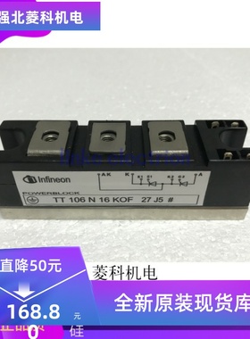 TT170N16KOF TT106N16KOF 品质保证 欢迎采购