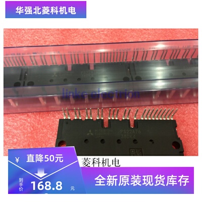 PS22A76 功率模块 电源模块 全新原装 可直拍