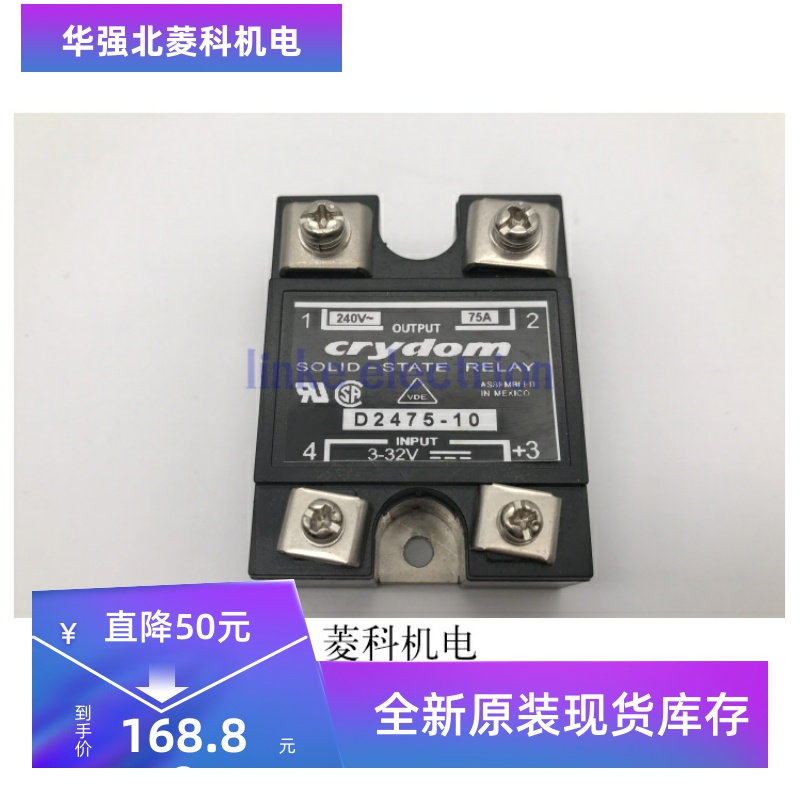 固态继电器D2475D全新现货质保