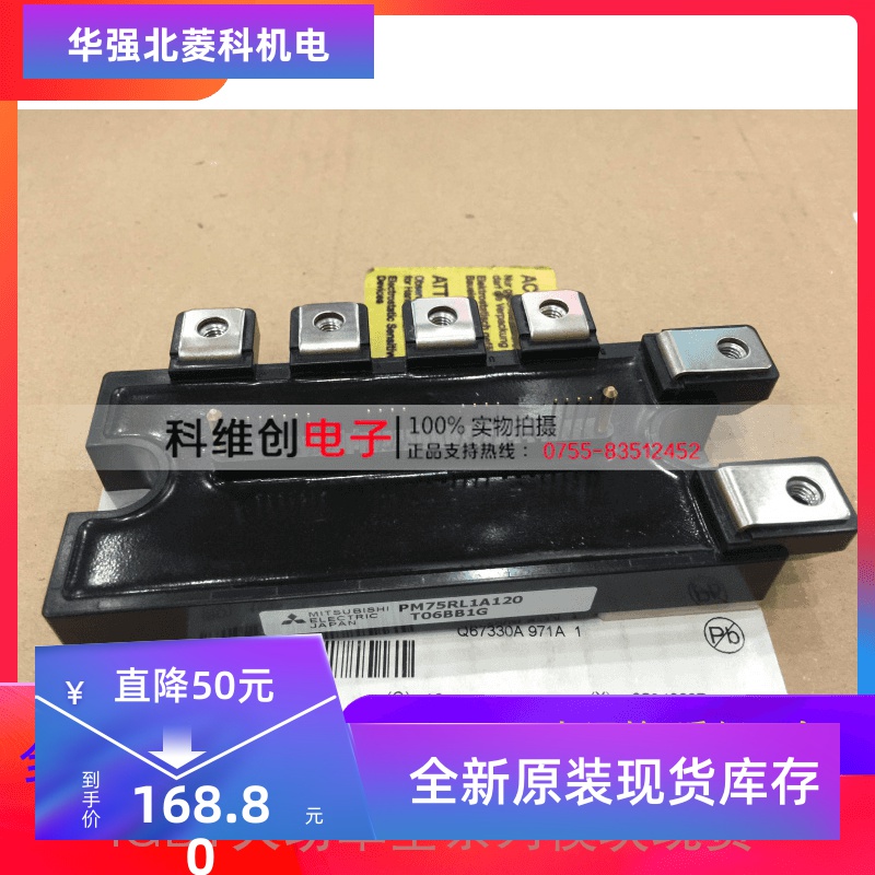 PM75RLA120 PM75RL1A120 IPM智能模块 进口原装