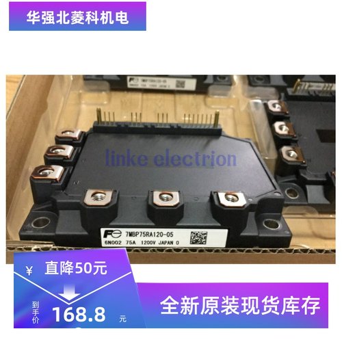 全新7MBP75RA120-05 7MBP100RA120-05 原装现货 详情咨询