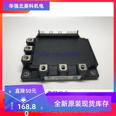 7MBP50RE120 7MBP75RA120 7MBP50RA120 保上机 品质保证 欢迎采购