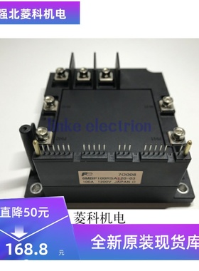 原装 进口正品 6MBP75RSA120-03 6MBP100RSA120-03 电源模块