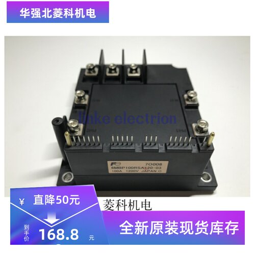 原装 进口正品 6MBP75RSA120-03 6MBP100RSA120-03 电源模块