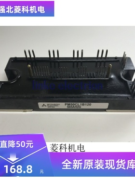 现货供应 全新PM50CL1B120 PM75CL1A120 PM75CLB120现货质保