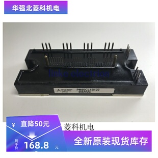 现货供应 全新PM50CL1B120 PM75CL1A120 PM75CLB120现货质保