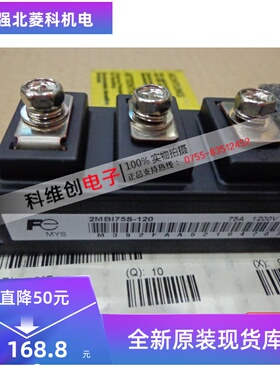 全新2MBI75N-120 2MBI75S-120 2MBI75U4A120-50正品现货质量保证