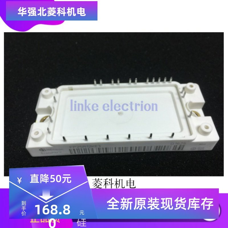 FP25R12KT3 FP25R12KE3 全新原装 进口模块 现货可直拍